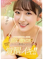 STARS-849 JAV Movie