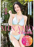 STARS-883 JAV Movie