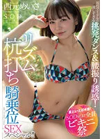 STARS-885 JAV Movie