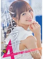 STARS-989 JAV Movie