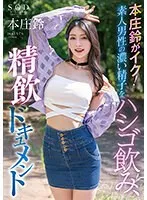 STARS-998 JAV Movie
