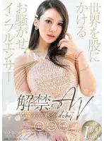 START-099 JAV Movie