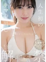 START-135V JAV Movie