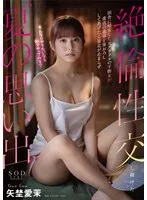 START-192 JAV Movie