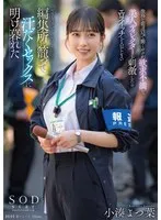 START-194 JAV Movie