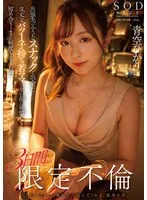 START-214 JAV Movie