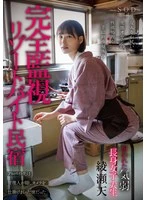 START-246 JAV Movie