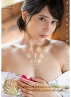 START-261 JAV Movie