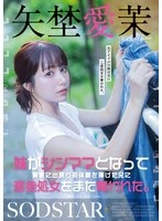 START-267 JAV Movie