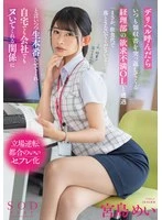 START-274 JAV Movie