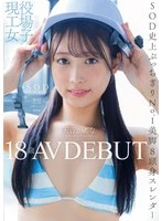 START-279 JAV Movie