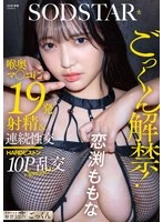 START-288 JAV Movie