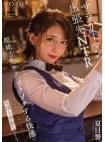START-297 JAV Movie
