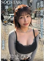 START-312 JAV Movie