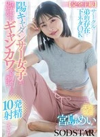 START-318 JAV Movie