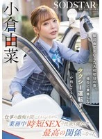 START-332 JAV Movie