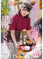 START-345 JAV Movie