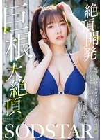 START-356 JAV Movie