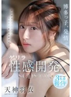 START-358 JAV Movie