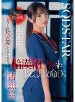 START-376 JAV Movie