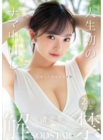 START-391 JAV Movie