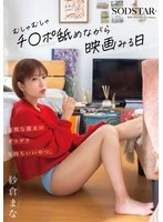 START-396 JAV Movie