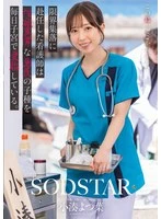 START-401 JAV Movie