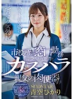 START-424 JAV Movie