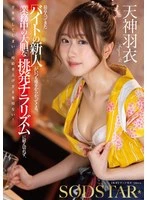 START-427 JAV Movie