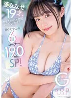 START-021 JAV Movie