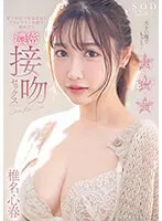 START-041 JAV Movie