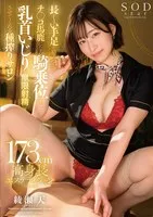 START-058 JAV Movie