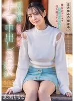 START-112 JAV Movie