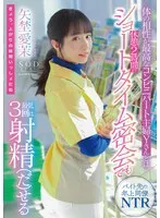 START-117 JAV Movie