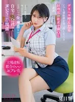 START-142 JAV Movie