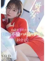 START-149 JAV Movie