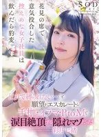 START-154 JAV Movie