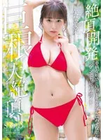 START-159 JAV Movie
