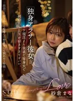 START-195 JAV Movie