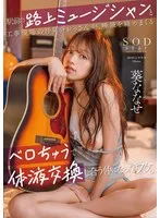 START-204 JAV Movie