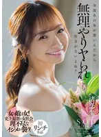 START-225 JAV Movie