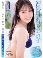 STZY-018 JAV Movie