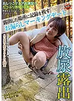 SUN-008 JAV Movie