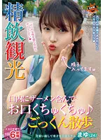 SUN-066 JAV Movie
