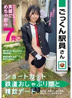 SUN-080 JAV Movie