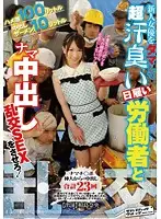 SVDVD-299 JAV Movie