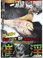 SVDVD-305 - Aphrodisiac Fumes Turning Girls Wild! Even This Plain And Serious Librarian Will Drool In Desire For A Fat Cock!