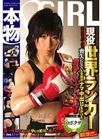 SVDVD-307 - World Ranked, Extreme R**e Battle With Her Second Virginity And First Creampie On The Line!