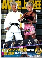 SVDVD-565 - Inter-High School Champion: Ranked 2nd In The World - Real Judoka Mixed Martial Arts Master YUNI's Porn Debut