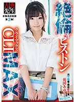 SVDVD-616 JAV Movie